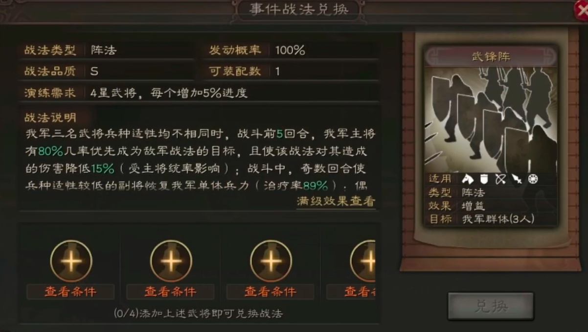 三国志战略版武锋怎么获得 三国志战略版武锋怎么获得