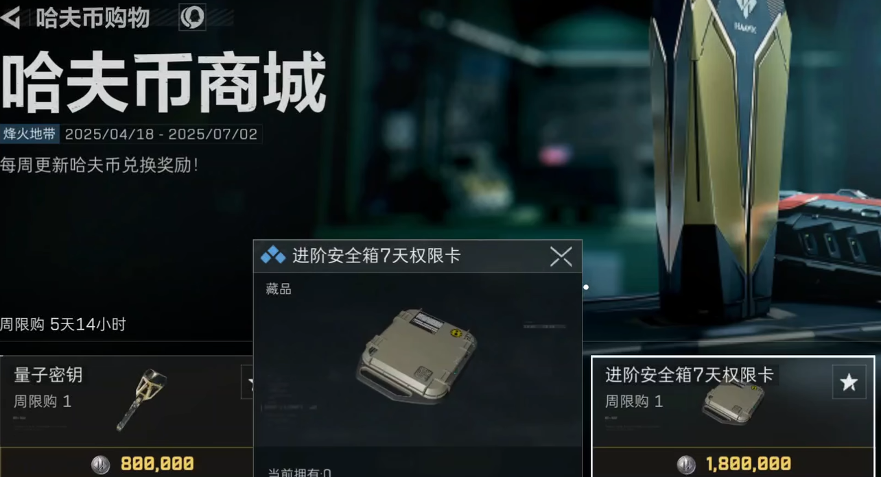 三角洲行动永久保险怎么获得 三角洲行动永久保险怎么获得