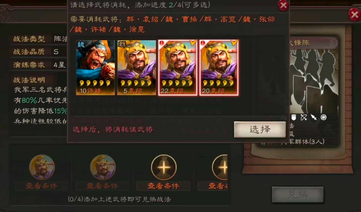 三国志战略版武锋怎么获得 三国志战略版武锋怎么获得