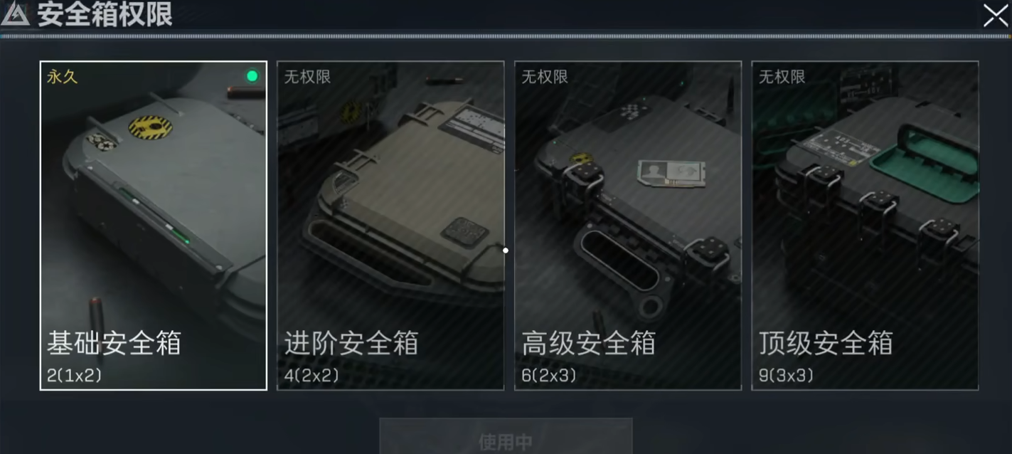 三角洲行动永久保险怎么获得 三角洲行动永久保险怎么获得