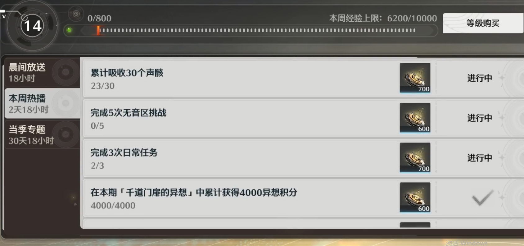 鸣潮电台能做完吗