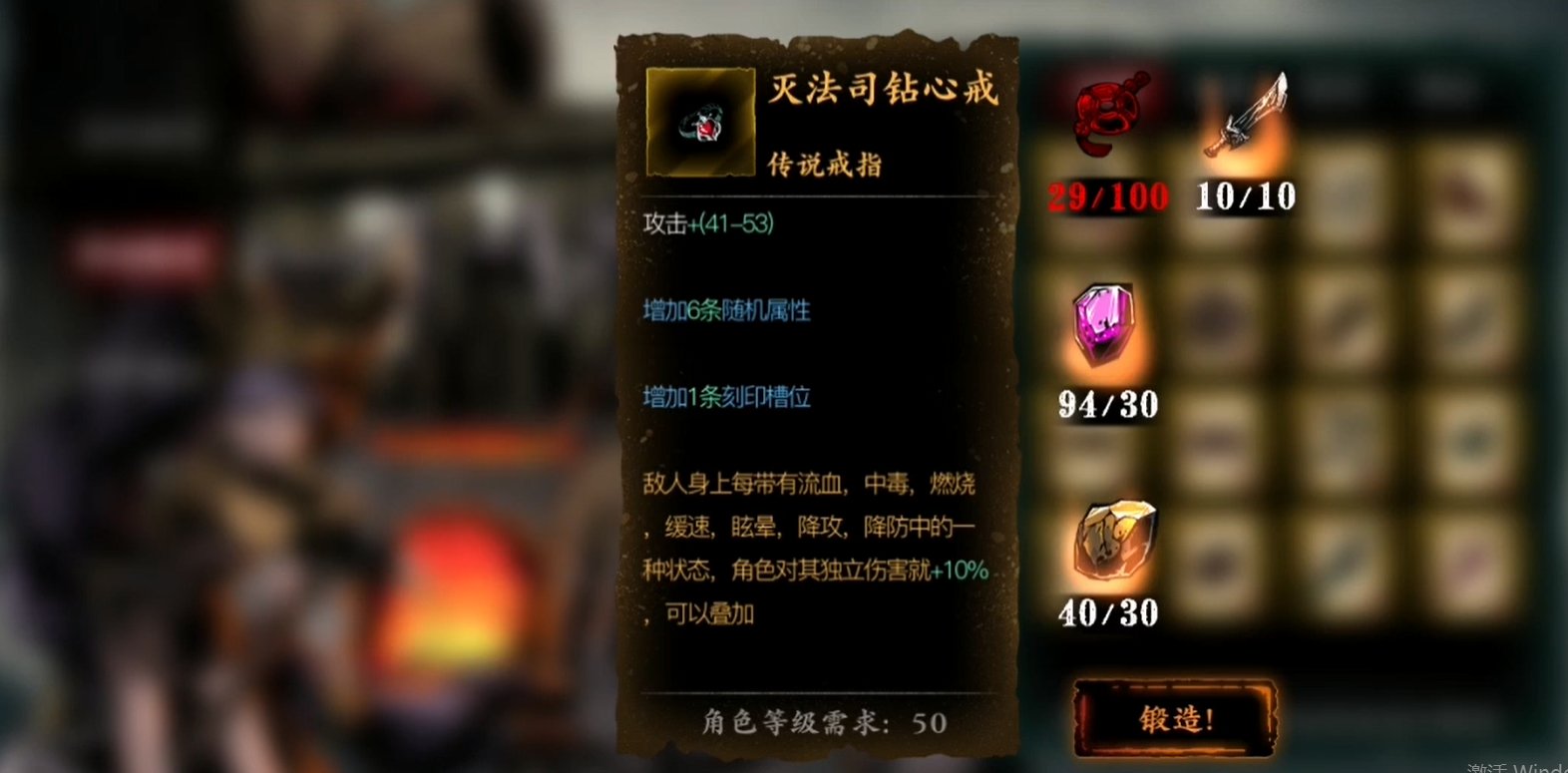 影之刃3灭法戒指怎么得