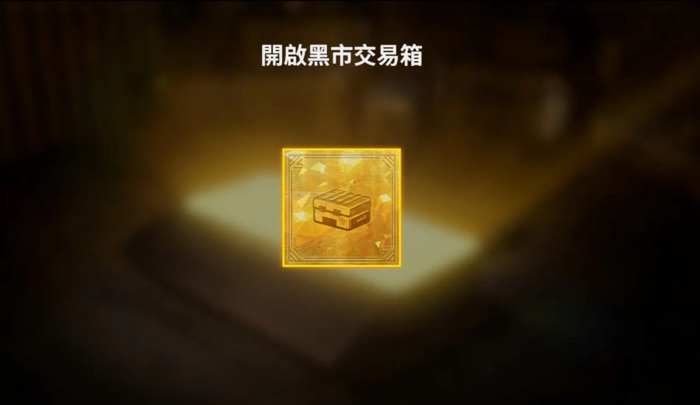 绝地求生怎么翻小箱子 绝地求生怎么翻小箱子