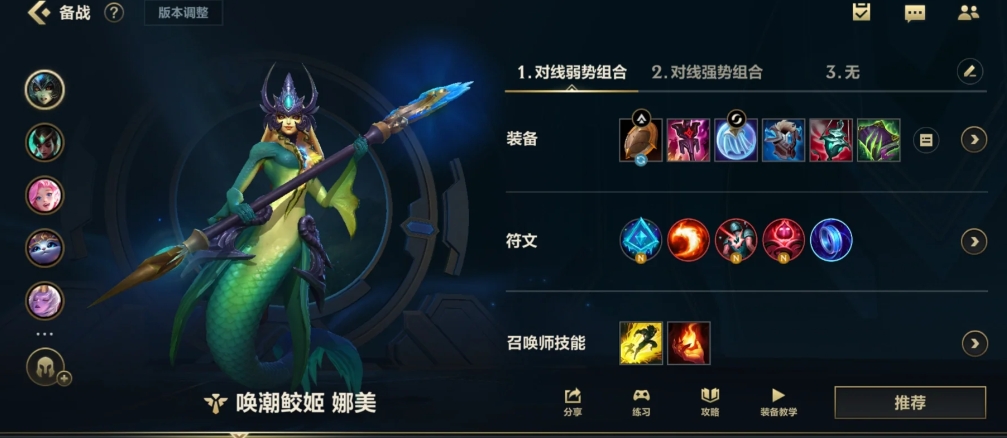 英雄联盟手游怎么使用锤石打娜美