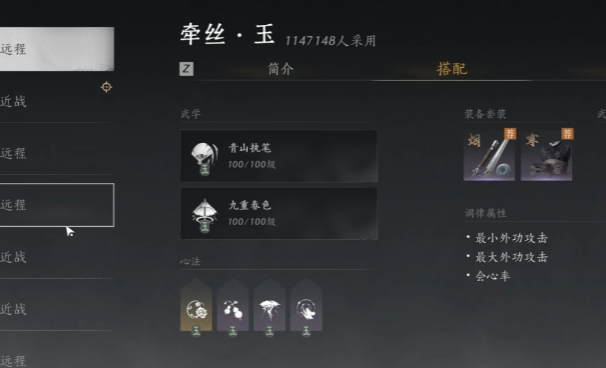 燕云十六声角色如何养成 燕云十六声角色如何养成