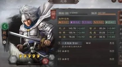 三国志战略版赵云配什么打四级