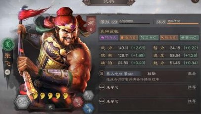 三国志战略版赵云配什么打四级