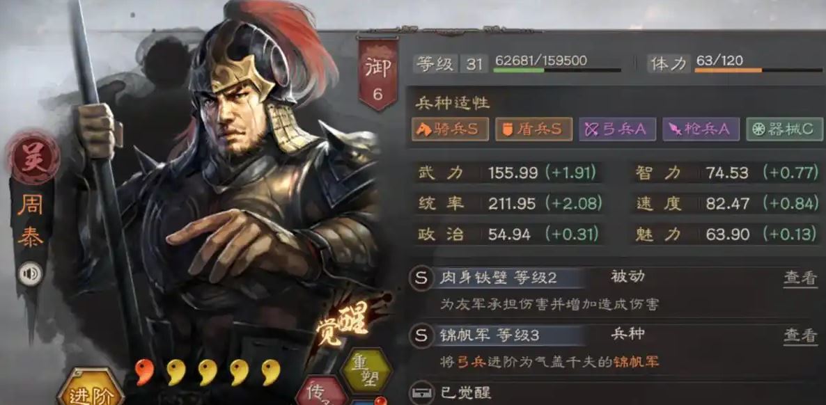 三国志战略版怎么打满红