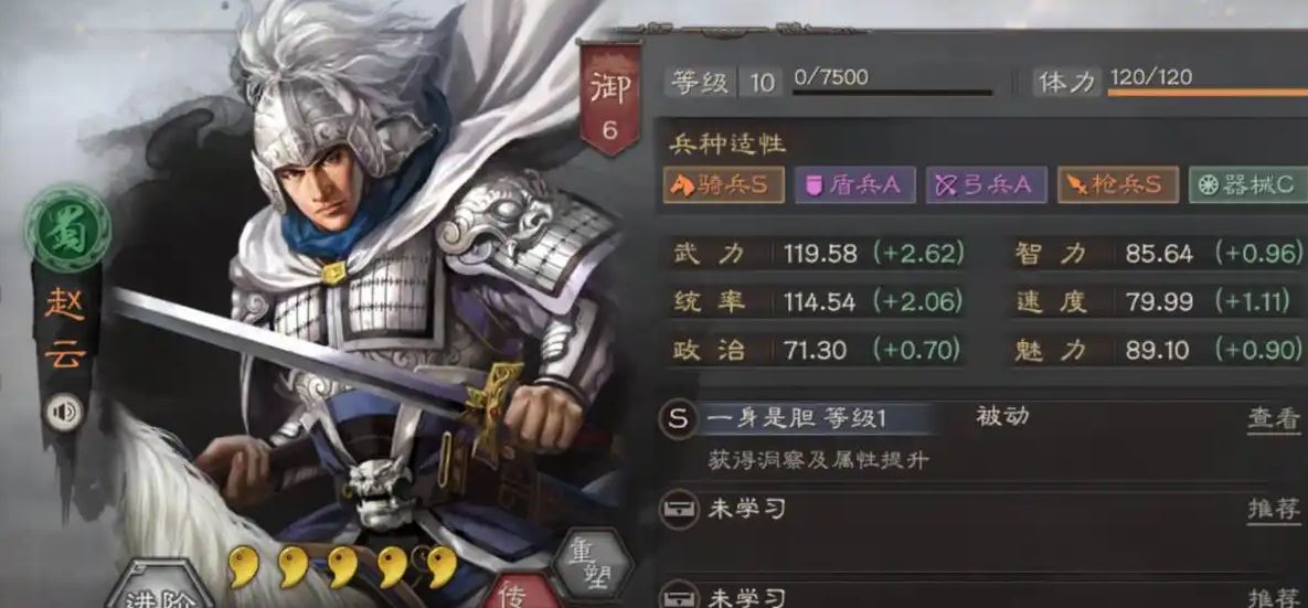 三国志战略版怎么打满红