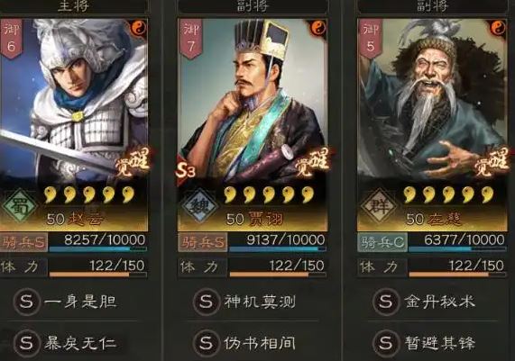 三国志战略版怎么打满红