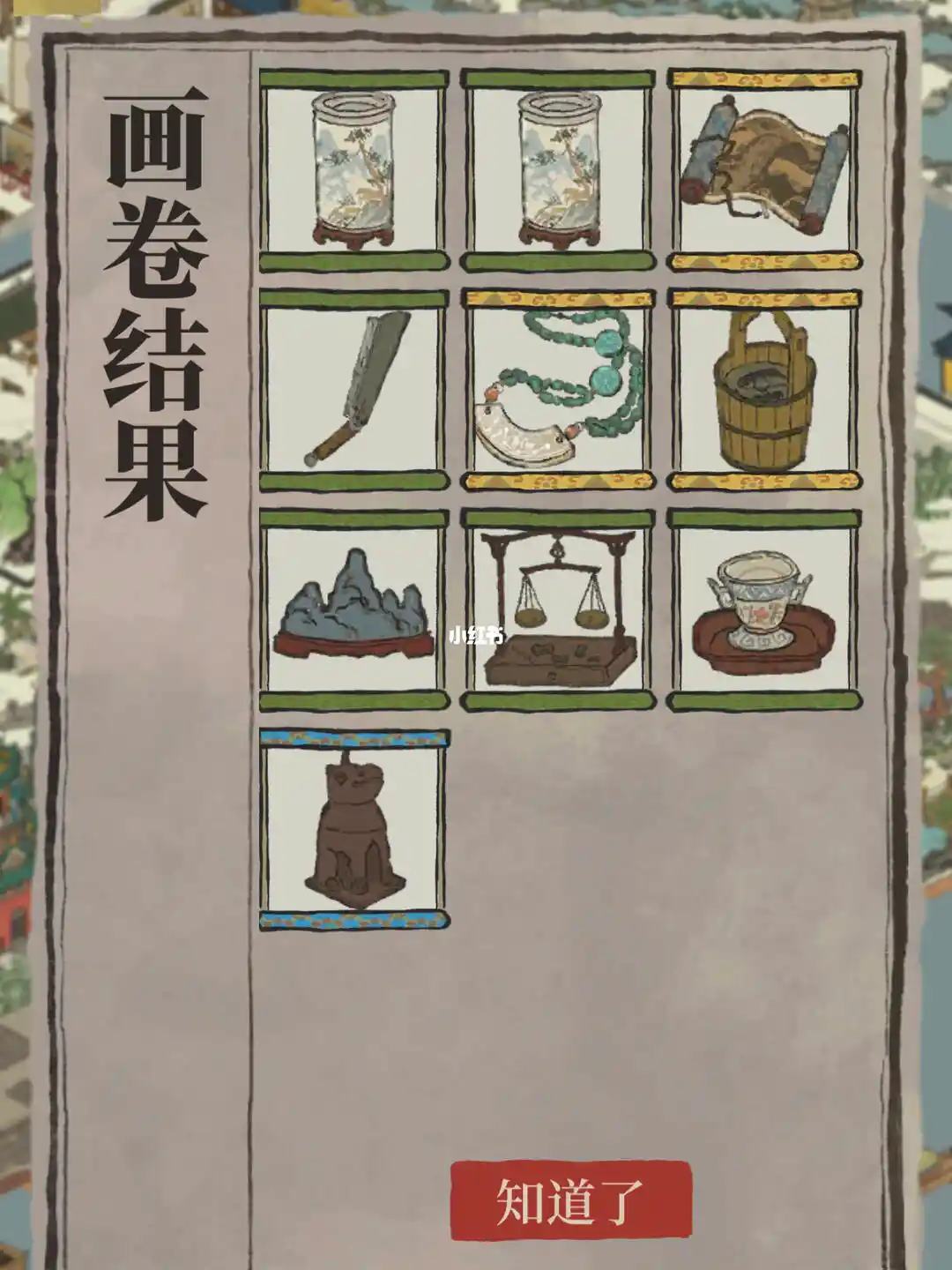 江南百景图怎么获得画轴 江南百景图怎么获得画轴