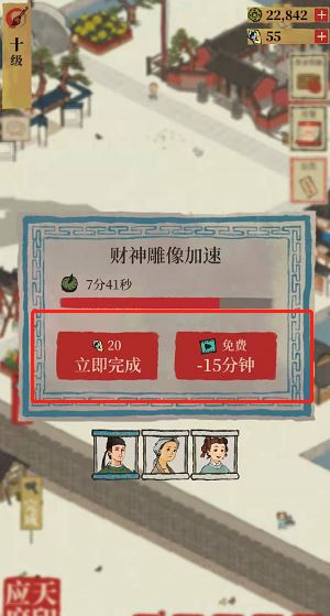 江南百景图怎么获得财神祝福