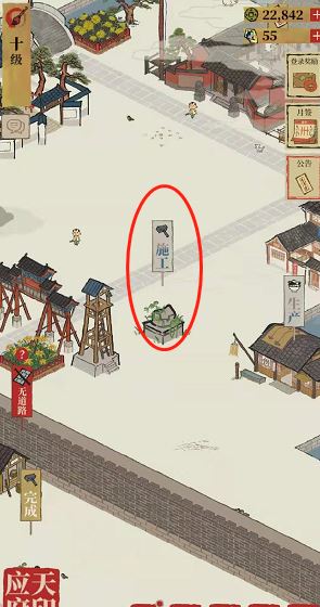 江南百景图怎么获得财神祝福