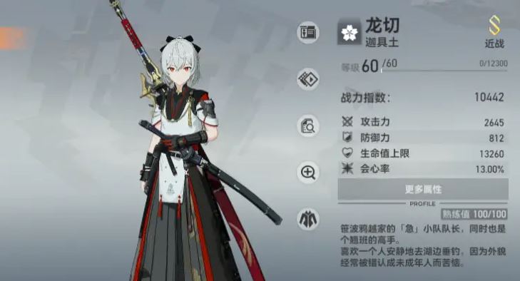 深空之眼选哪3个角色好
