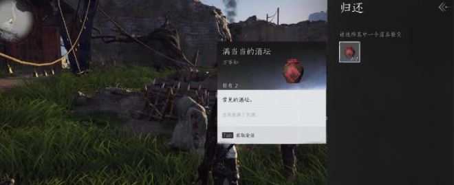 燕云十六声两瓶酒给谁