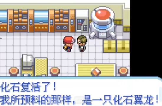 口袋妖怪叶绿去哪弄化石翼龙