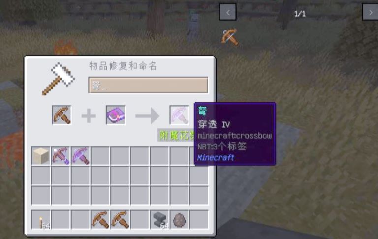 我的世界如何获得弩