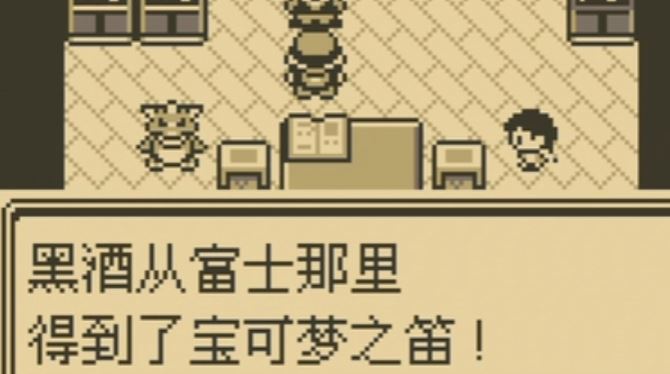 口袋妖怪红绿如何获得破旧钓竿