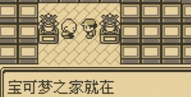 口袋妖怪红绿如何获得破旧钓竿