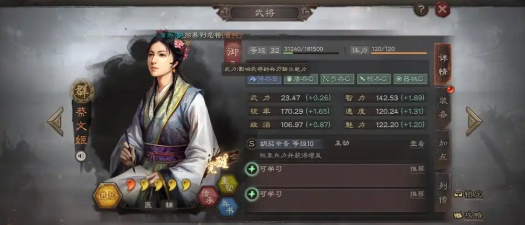 三国志战略版蔡文姬貂蝉怎么用