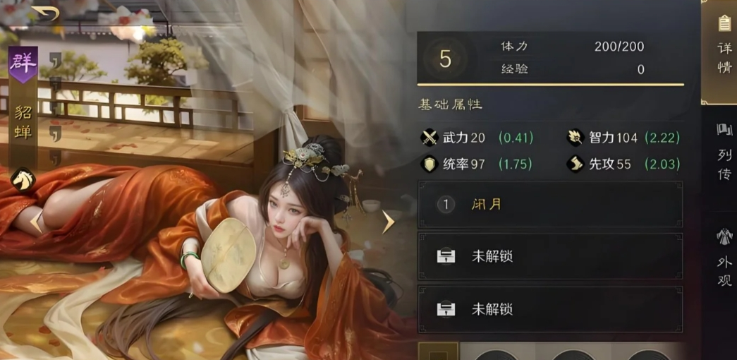 三国志战略版蔡文姬貂蝉怎么用
