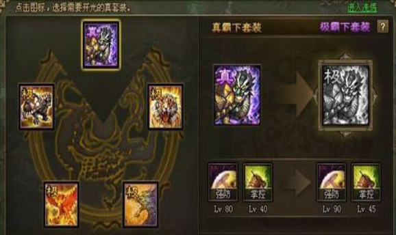攻城掠地吕蒙怎么开启