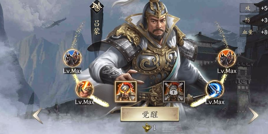 攻城掠地吕蒙怎么开启 攻城掠地吕蒙怎么开启