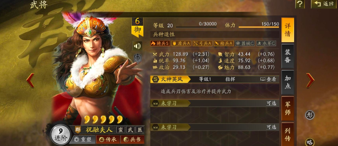 三国志战略版中祝融带什么战法 三国志战略版中祝融带什么战法