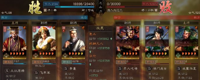 三国志战略版中祝融带什么战法 三国志战略版中祝融带什么战法