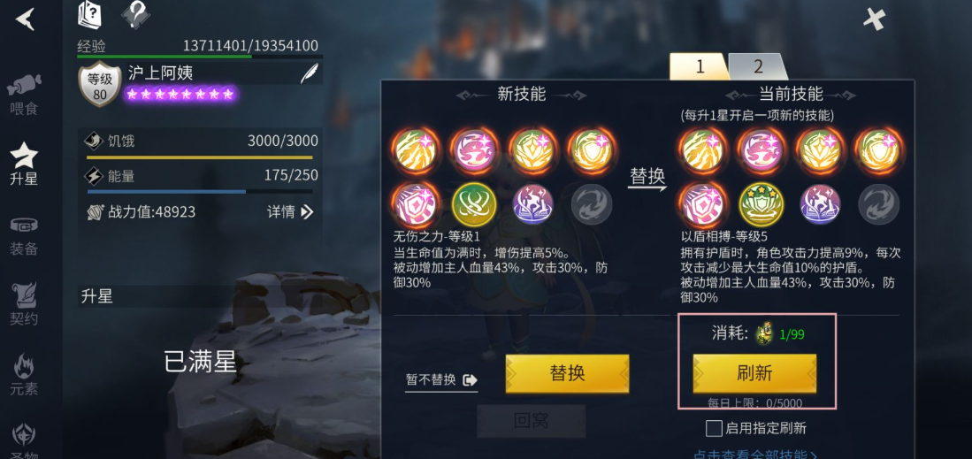 冰原守卫者混沌龙魄的用处是什么 冰原守卫者混沌龙魄的用处是什么