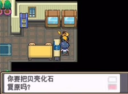 口袋妖怪心金去哪弄到菊石兽