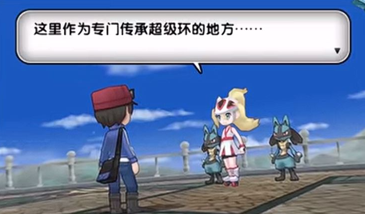 宝可梦XY如何获得超级环 宝可梦XY如何获得超级环