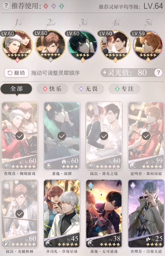 光与夜之恋前期如何快速升级