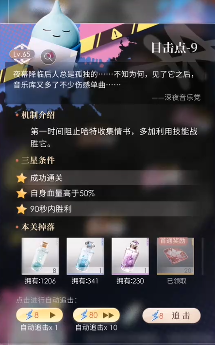 恋与深空升级卡面的药水怎么获得