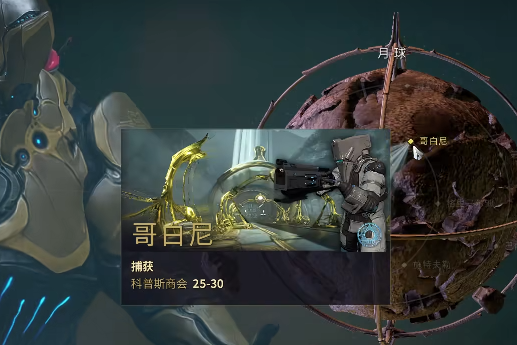 星际战甲银光林地任务奖励是什么 星际战甲银光林地任务奖励是什么