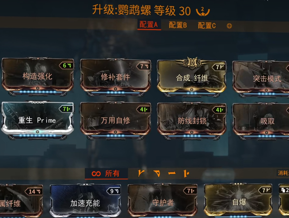 星际战甲鹦鹉螺p怎么用