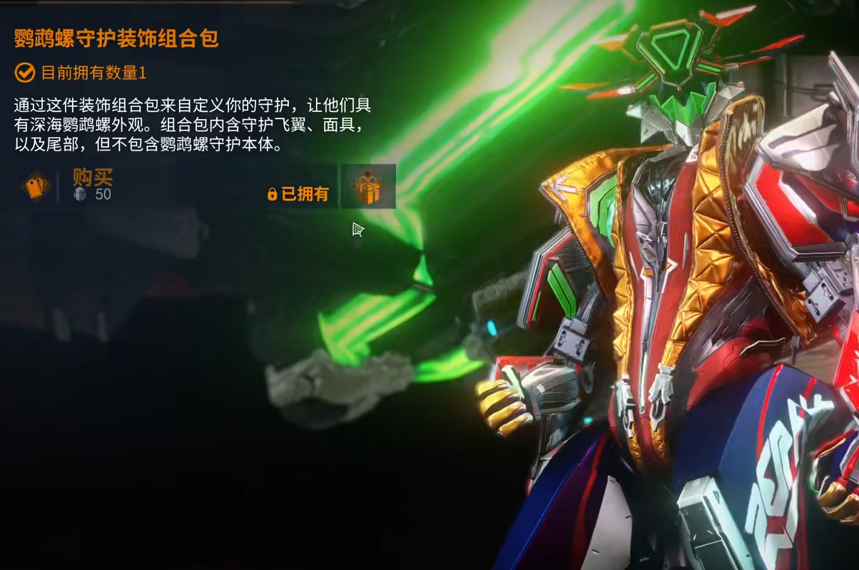 星际战甲鹦鹉螺p怎么用 星际战甲鹦鹉螺p怎么用