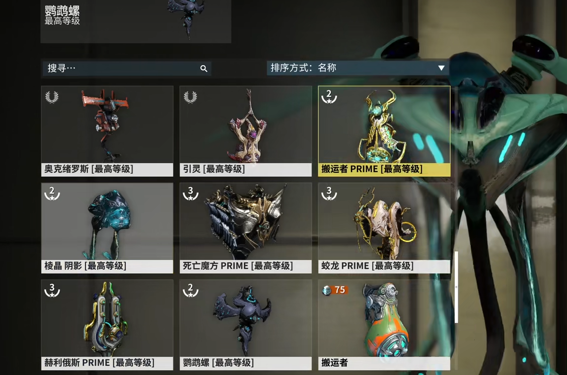 星际战甲鹦鹉螺p怎么用 星际战甲鹦鹉螺p怎么用