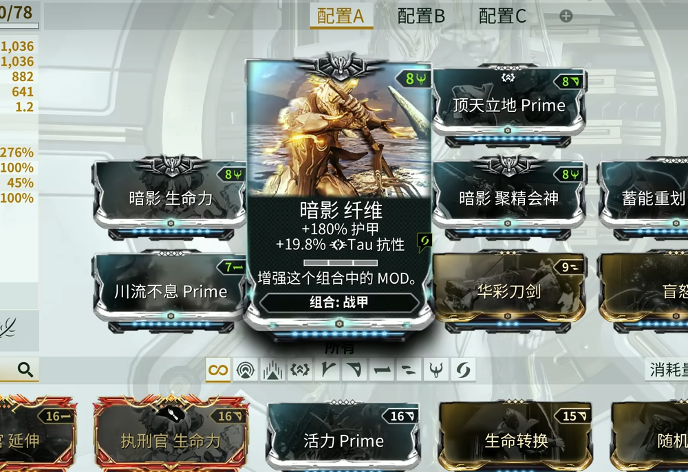 星际战甲暗影圣剑怎么培养 星际战甲暗影圣剑怎么培养