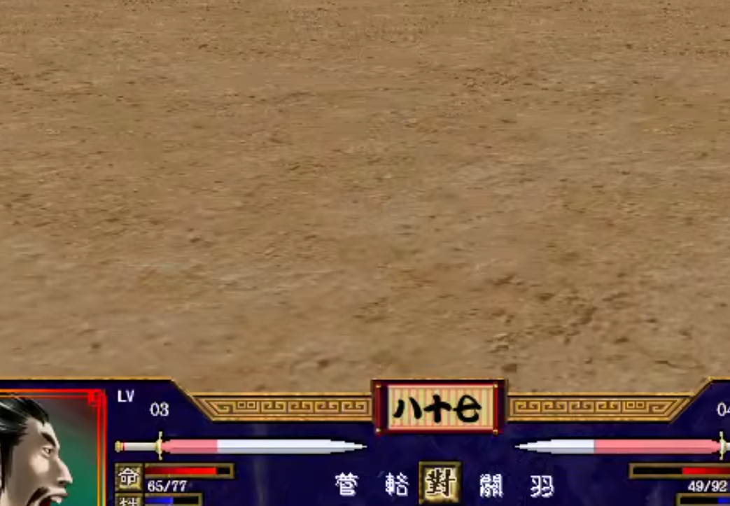 三国群英传2刘备开局怎么玩