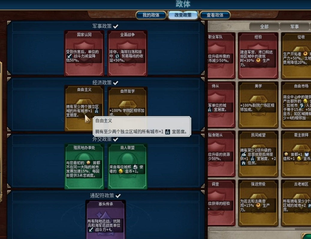 文明6宜居度不够怎么玩 文明6宜居度不够怎么玩