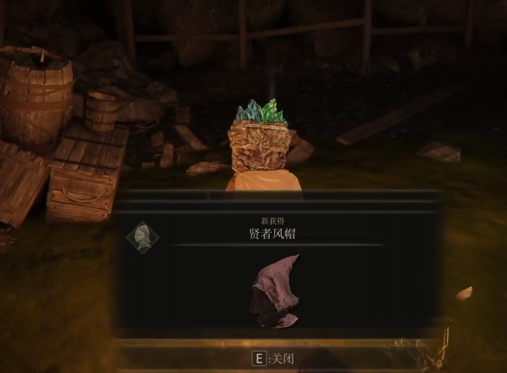 艾尔登法环贤者套装怎么获得 艾尔登法环贤者套装怎么获得