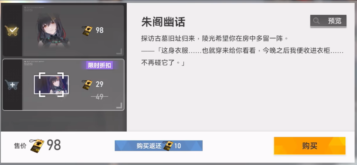 深空之眼朱阁幽话怎么用