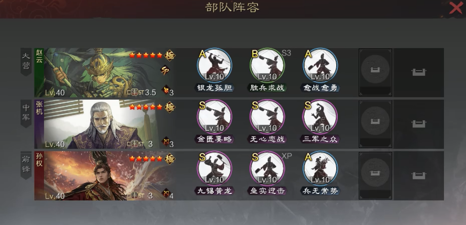 率土之滨流氓队赵云用哪个