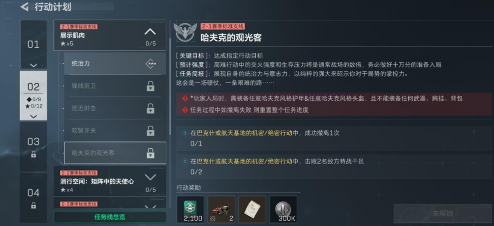 三角洲行动怎么成为考核 三角洲行动怎么成为考核