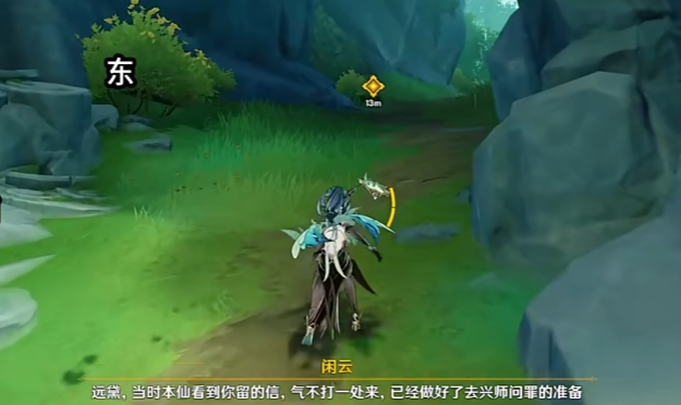 原神闲云传说任务怎么做