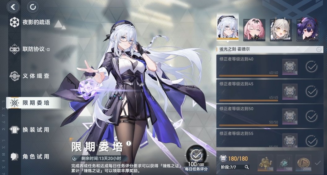 深空之眼自选s选哪个好 深空之眼自选s选哪个好
