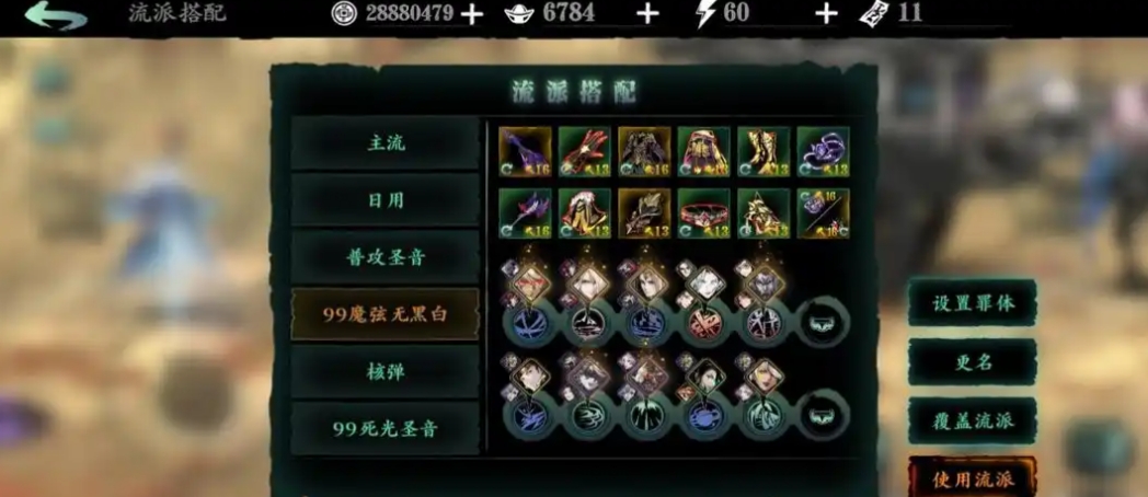 影之刃3魔弦主要升什么技能 影之刃3魔弦主要升什么技能