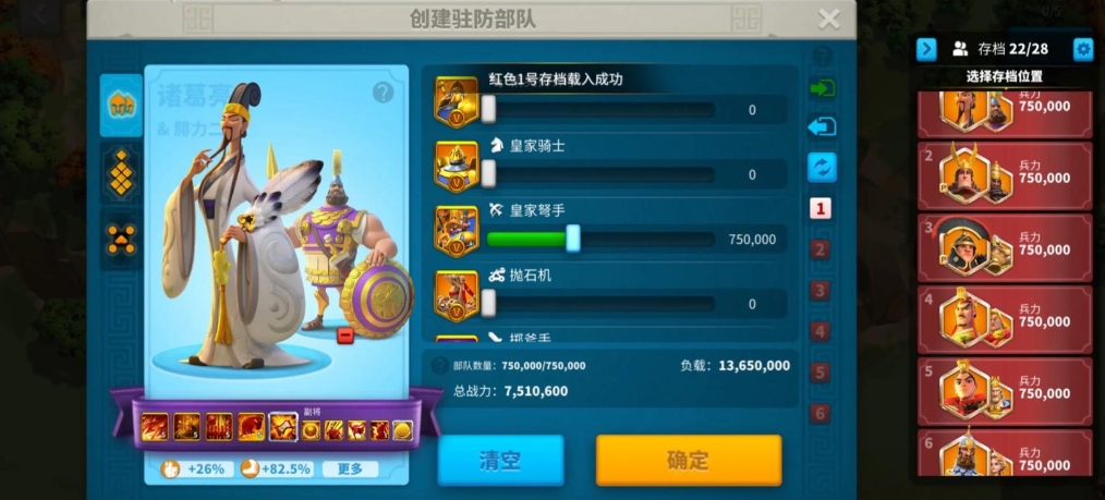 万国觉醒联盟旗帜队长怎么换