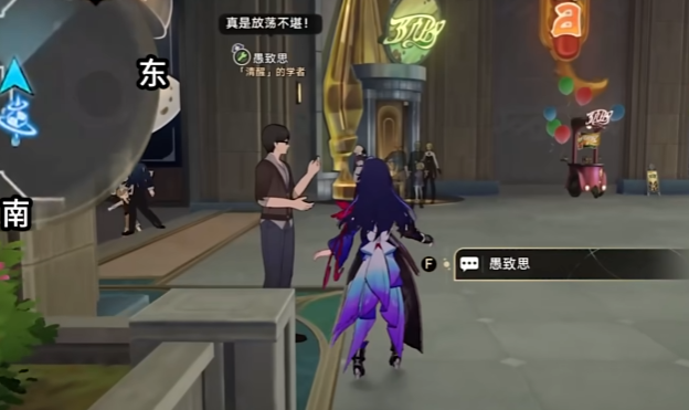 崩坏星穹铁道现实酒店中的贴纸怎么拿
